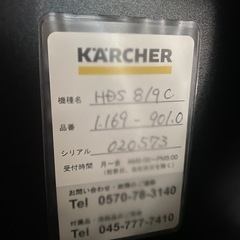 【新品/未使用品】定価79万→16万　ケルヒャー高圧洗浄機の画像