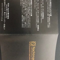 Nachtmannの画像