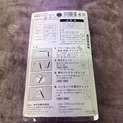 家庭用テスター/新品未使用/0円の画像