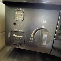 パロマ　ガスコンロ　無料の画像