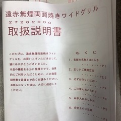 NO：3380 値下げ‼️遠赤無煙両面焼きワイドグリル‼️  未使用超お買い得品❣️の画像