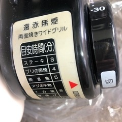 NO：3380 値下げ‼️遠赤無煙両面焼きワイドグリル‼️  未使用超お買い得品❣️の画像