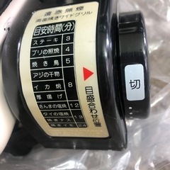 NO：3380 値下げ‼️遠赤無煙両面焼きワイドグリル‼️  未使用超お買い得品❣️の画像
