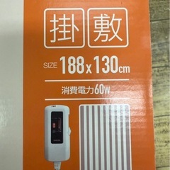 きまりました　未使用品　YAMAZEN　電気掛敷毛布 YMK-200の画像