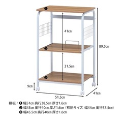レンジ台（〜3/30まで）の画像