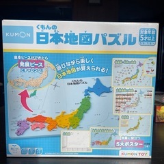 日本地図パズル