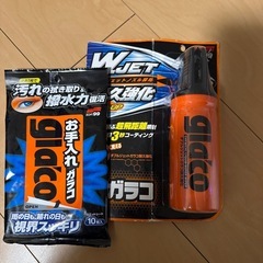 (受け渡し完了)ガラコ 撥水 ダブルジェットスプレー未開封と お...