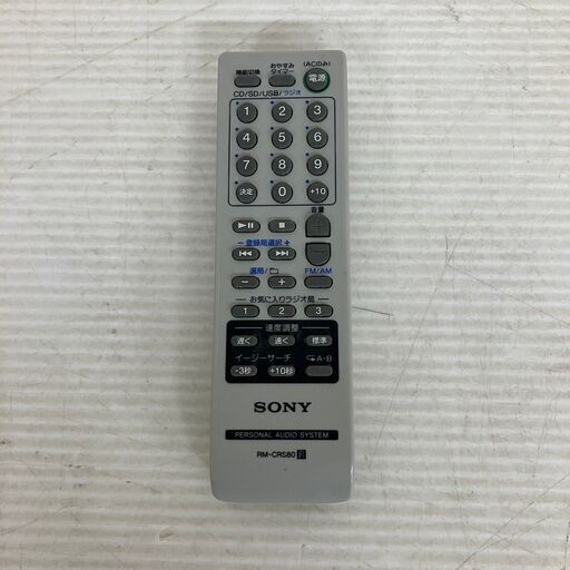 【SONY】 ソニー 純正 オーディオ リモコン RM-CRS80 動作品 N0723