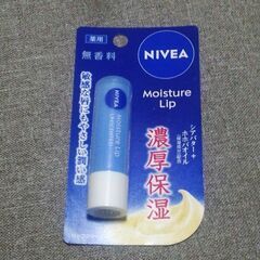 リップクリーム
