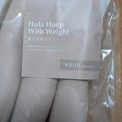 ※3/20処分【中古】スリーコインズ　組み立てフラフープの画像