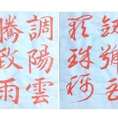 書道教室生徒募集！　大人・子ども　初心者歓迎の画像