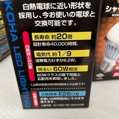 電球型 LEDランプ ②の画像