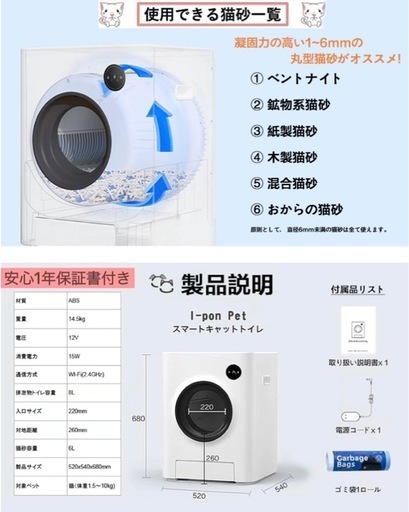 全自動 猫トイレ
