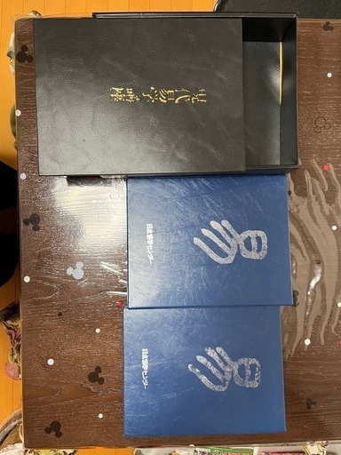 日本易学センター