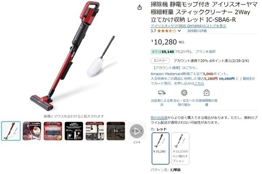 紙パック式掃除機