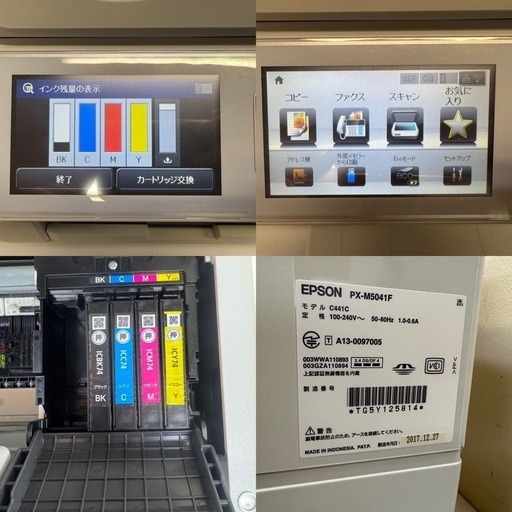 【美品】EPSON/エプソン インクジェット複合機 2763枚 
ビジネスプリンター A3ノビ PX-M5041F 無線LAN搭載 (