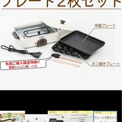 meets コンパクトホットプレート（たこ焼き器）の画像