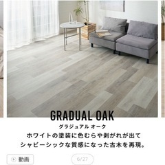 フロア
タイルの画像