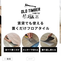 フロア
タイルの画像