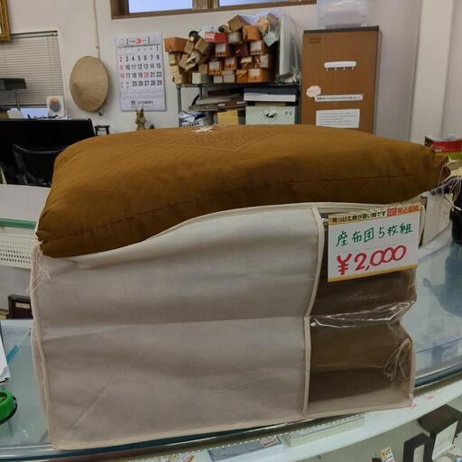 座布団5枚組 収納ケース付き からし色(柄あり)お買い得【浜村鹿野温泉ICから3分 買取本舗 宮本リサイクル 営業時間9～19時 定休日水曜のみ←連絡できませんm(_ _)m】