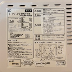 キッチンレンジ　オーブンレンジ　アイリスオーヤマの画像