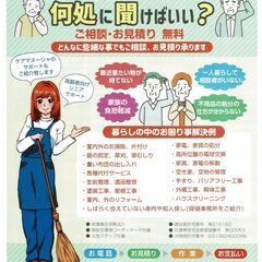 草刈作業はどんな場所でもお任せ下さい