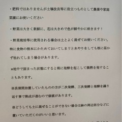 ヒノキの酵素風呂(土壌改良材)の使用
済おがくず差し上げますの画像