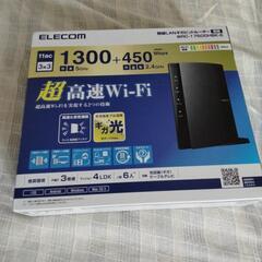 無線LANギガビットルーター