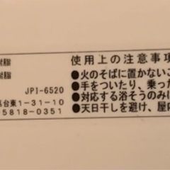 風呂蓋　折りたたみ　ラクネス　S12　65×120ｃｍ用　アイボリーの画像