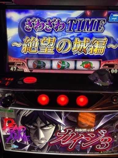スロット実機　回胴黙示録カイジ3