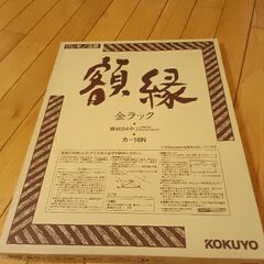 額縁(新品)の画像