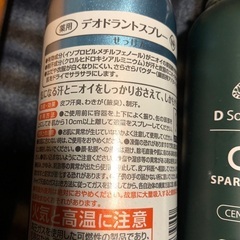 スプレー缶タイプのお品　4本の画像