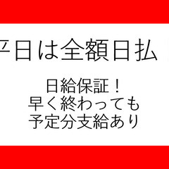 🌸全額日払・手渡🌸3/5(水)単発OK！☆五条駅＆七条駅集合☆搬...
