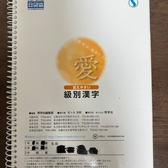 級別漢字の画像