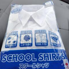スクールシャツ　150  BOYS