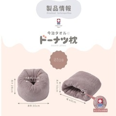 ドーナツ枕 1つの画像