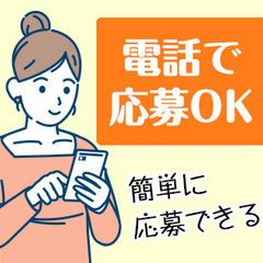 テレフォンオペレーター／エアコンの問い合わせ受付業務（夜勤専属）