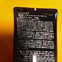 除毛クリームの画像