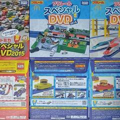 増量　はたらくのりもの はたらく車 きんきゅうじどうしゃ　プラレール　 DVD の画像