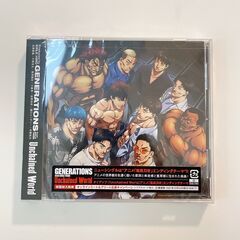 ［GENERATIONS］Unchained World 『範馬...