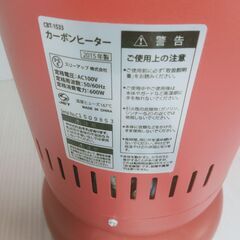カーボンヒーター CBT-1533の画像