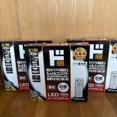 [新品]シーリングライト3つ