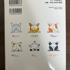 ジャレットのきらきら魔法 17魔法の庭のものがたりの画像