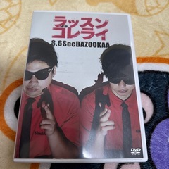ラッスンゴレライ DVD