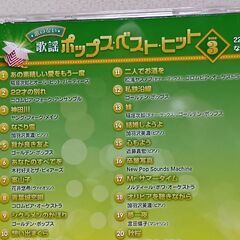 最終値下げ、歌のない　歌謡曲ポップスベストヒット100の画像