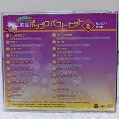 最終値下げ、歌のない　歌謡曲ポップスベストヒット100の画像