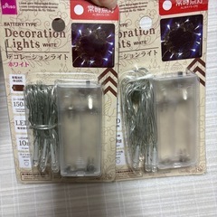 デコレーションライト