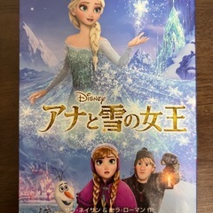 アナと雪の女王