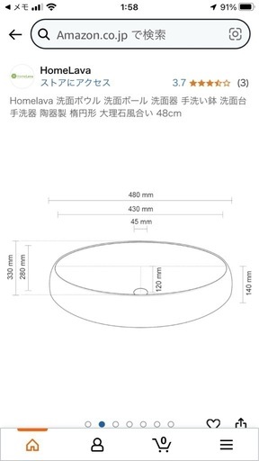 手洗いポール
