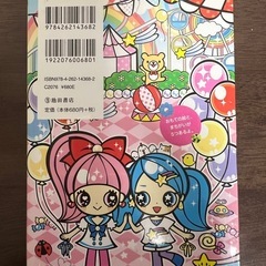 女の子のドキドキ🍒まちがいさがしの画像